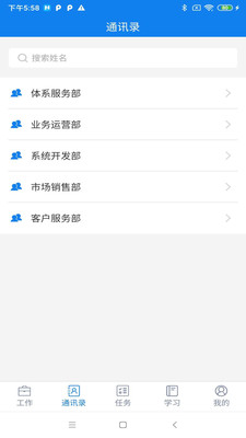微服务门户安卓版