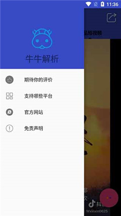 牛牛解析版