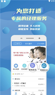 危化管家安卓版