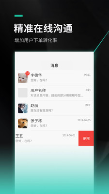 喜购宝云推安卓版