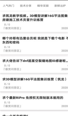 福利教程手机版