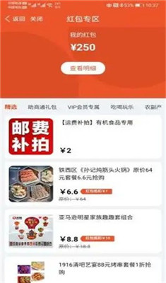 惠播安卓版