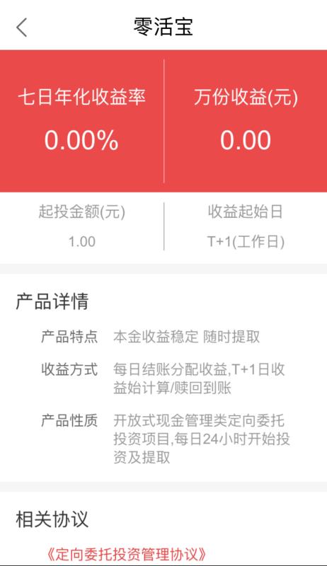 E德财富2.0.5