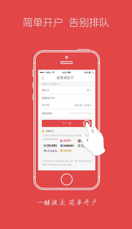 E德财富2.0.5