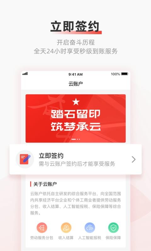 云账户1.6.3