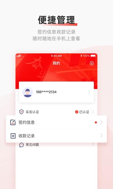 云账户1.6.3