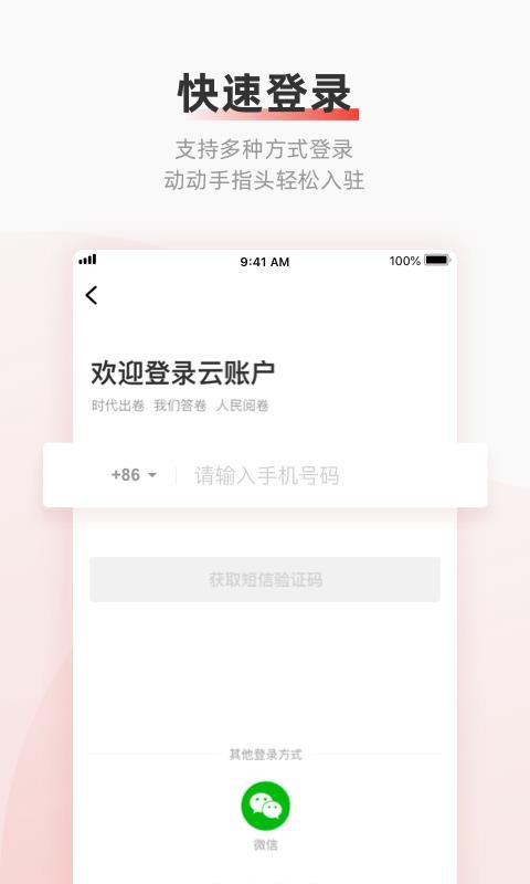 云账户1.6.3