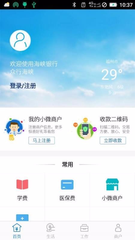 众行海峡4.3