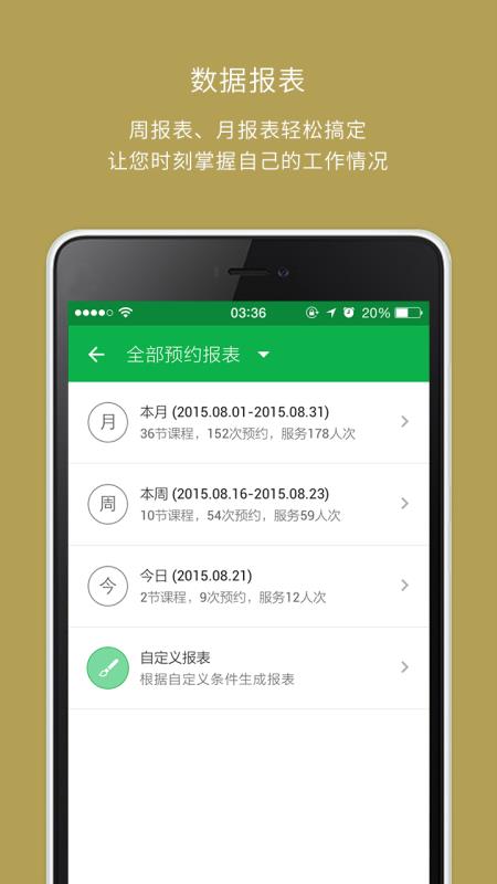 教练助手1.200509