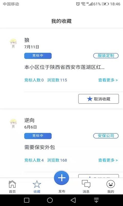 物勤联帮2.0.0