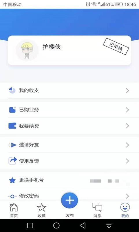 物勤联帮2.0.0