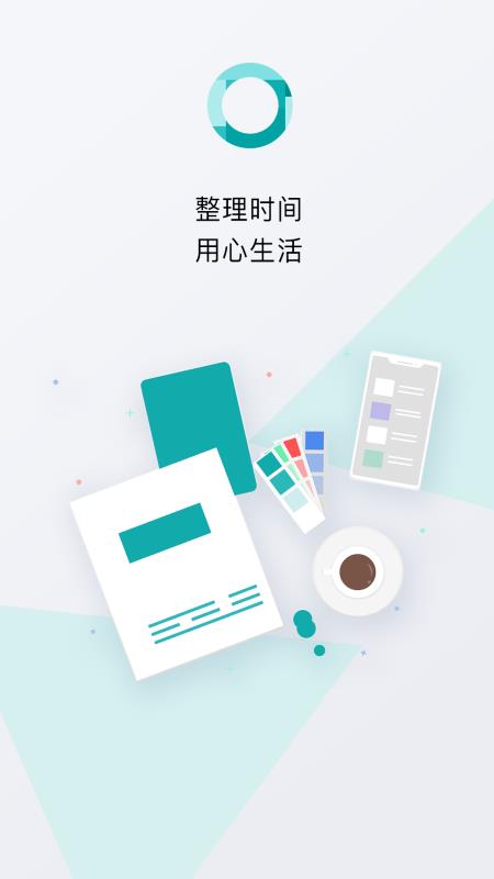 Todo清单2.7.5