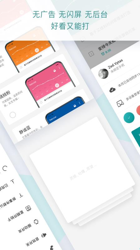 Todo清单2.7.5