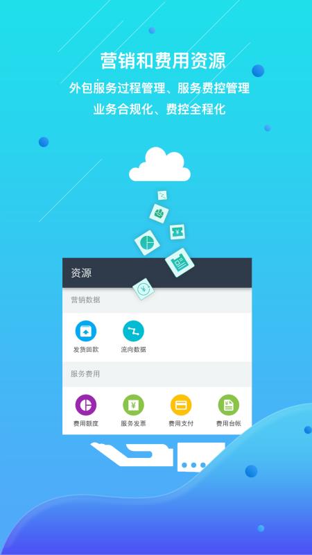 药销通1.16.5