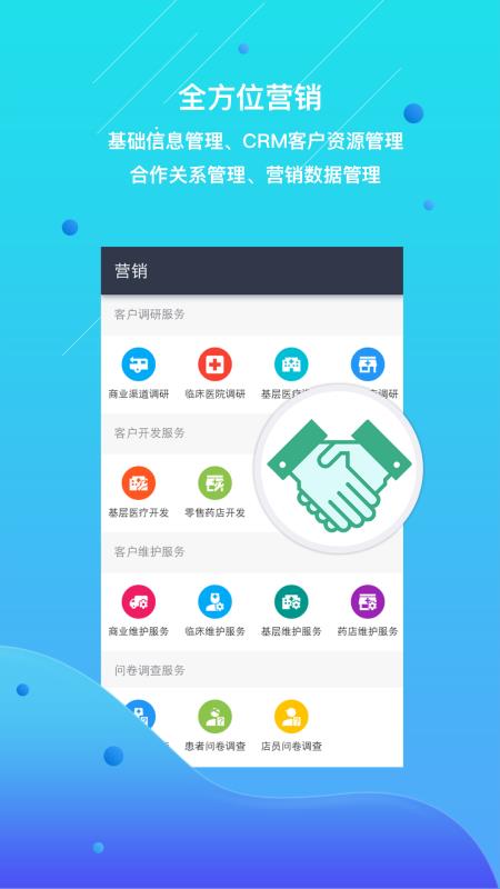 药销通1.16.5
