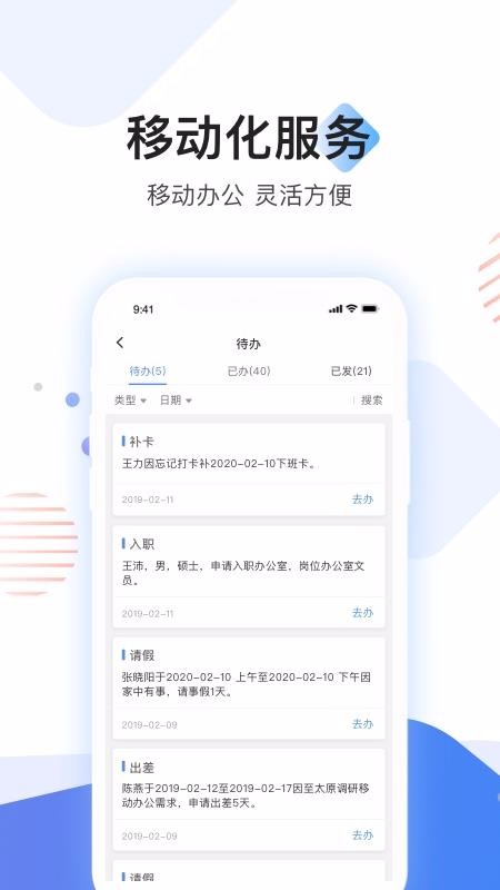 贝贝管理1.9.4