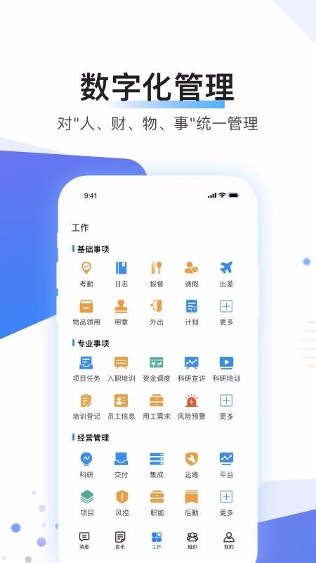 贝贝管理1.9.4