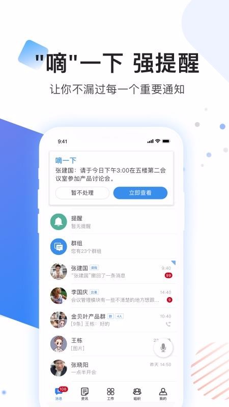 贝贝管理1.9.4