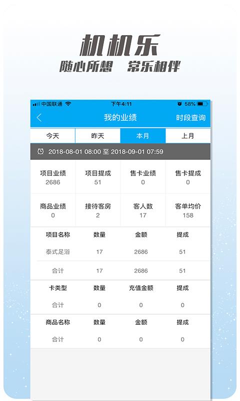 机机乐楼面端1.2.74