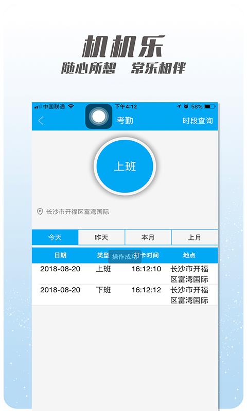 机机乐楼面端1.2.74