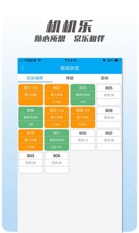 机机乐楼面端1.2.74