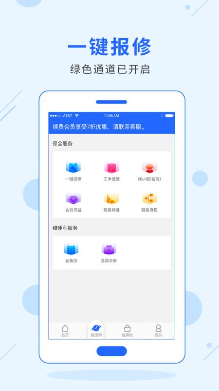 维度保全2.4.2