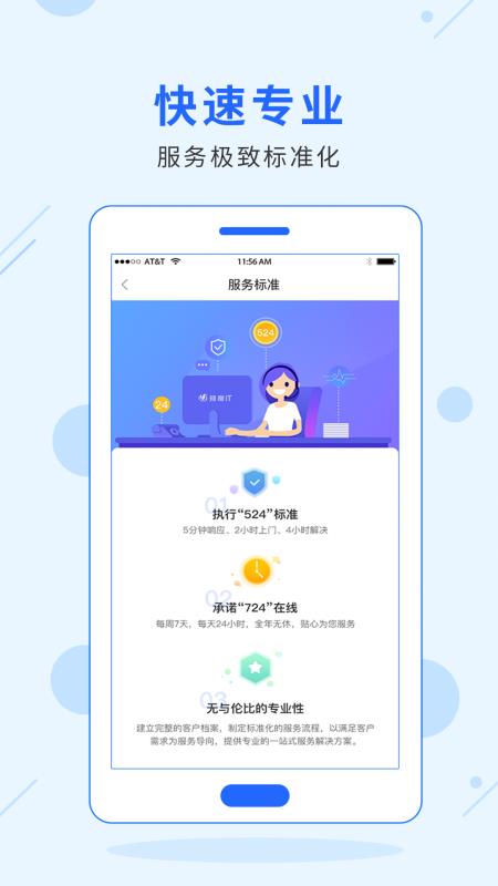 维度保全2.4.2