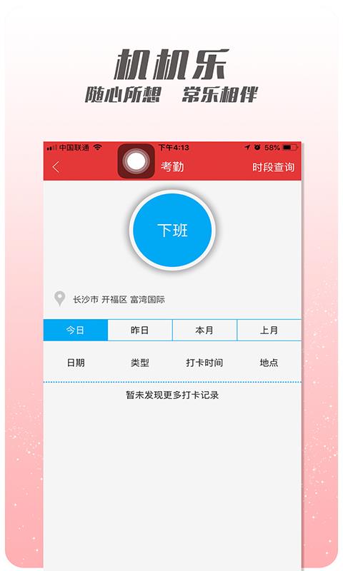 机机乐技师端1.3.26