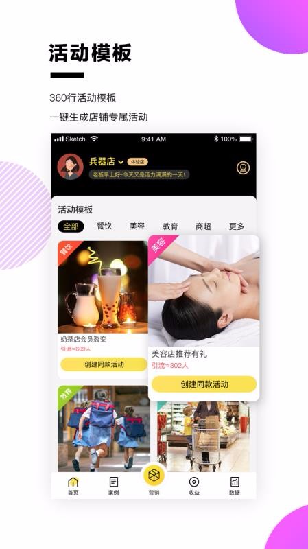 盒赞2.2.4