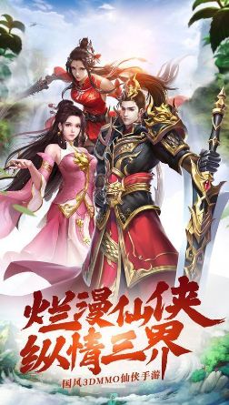 至尊仙医安卓版