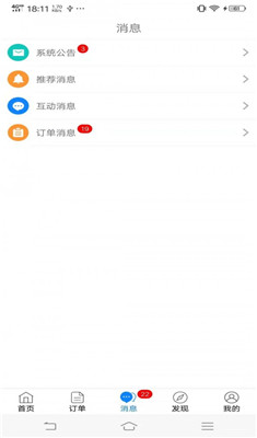 未知术s师傅版手机版