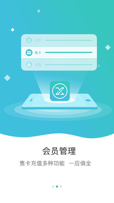 速洗达软件