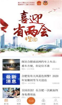 橙视新闻阅读赚钱安卓版
