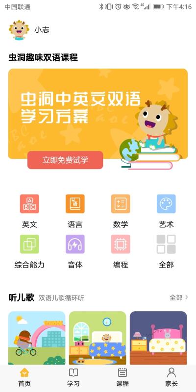 虫洞2.1.8