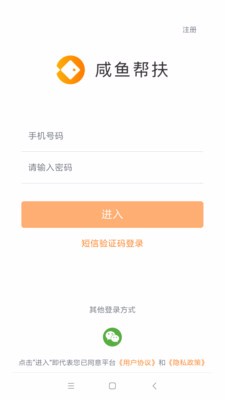 咸鱼帮扶1.1.7