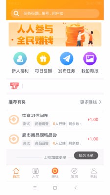 咸鱼帮扶1.1.7