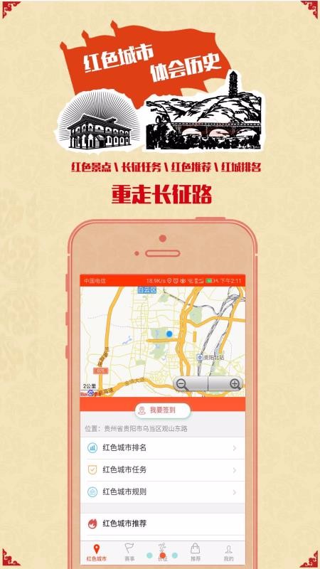 一个人的长征3.17
