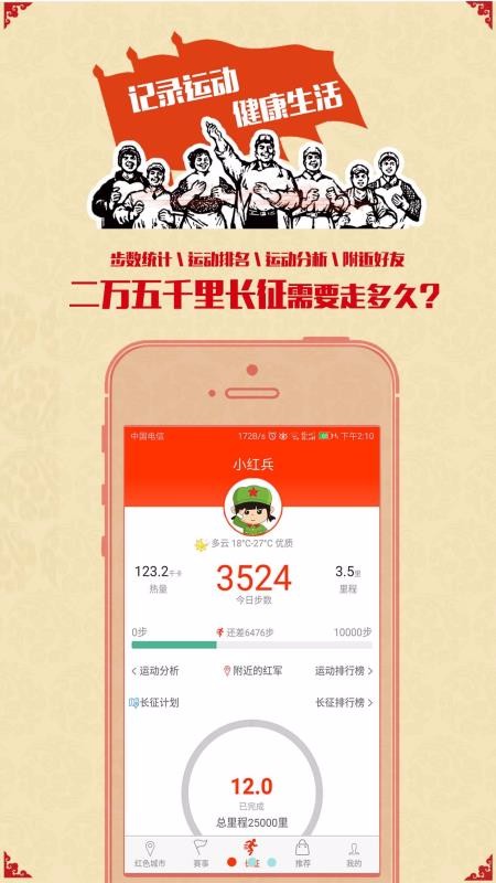一个人的长征3.17