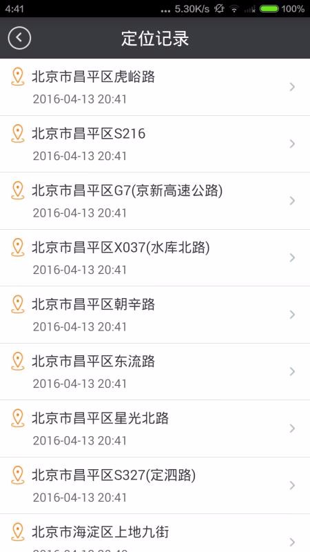 位置定位助手2.8