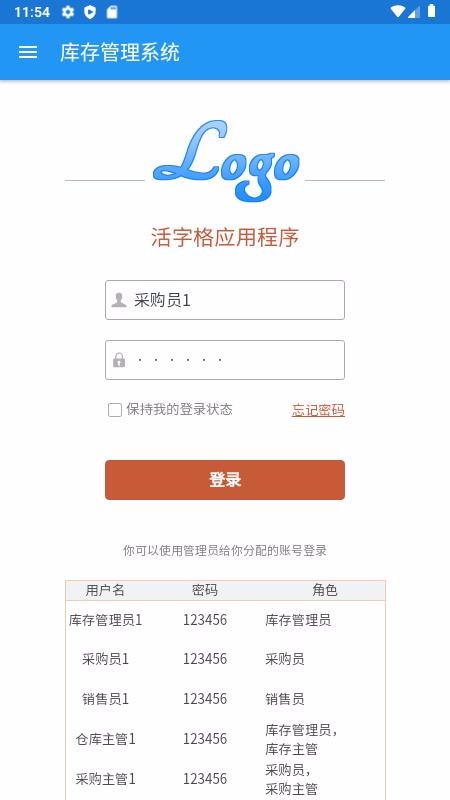 活字格2.0.0