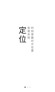 防狼专家app