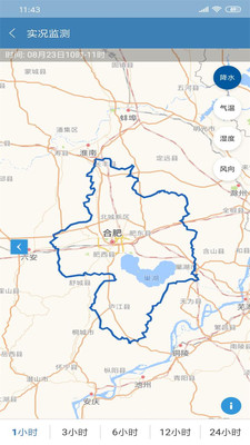 合肥天气预报客户端
