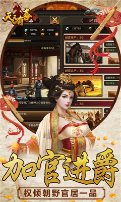 天天有喜2无限版