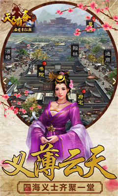 天天有喜2无限版