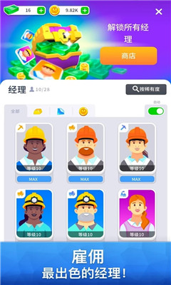 矿业公司游戏
