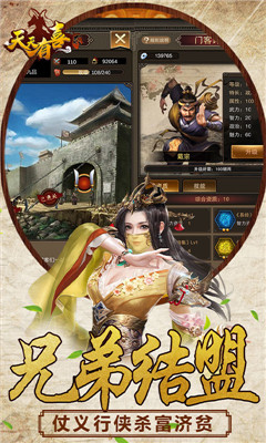 天天有喜2正式版