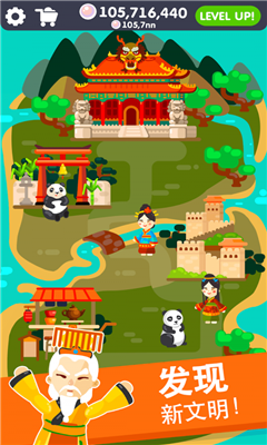 文明建设手游