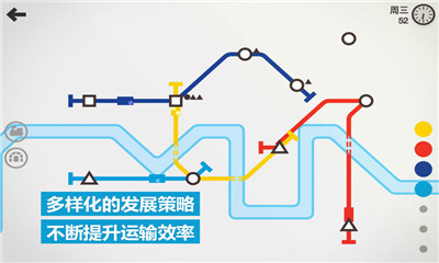 模拟地铁版