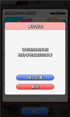 实况主百万挑战游戏