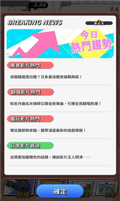 实况主百万挑战游戏